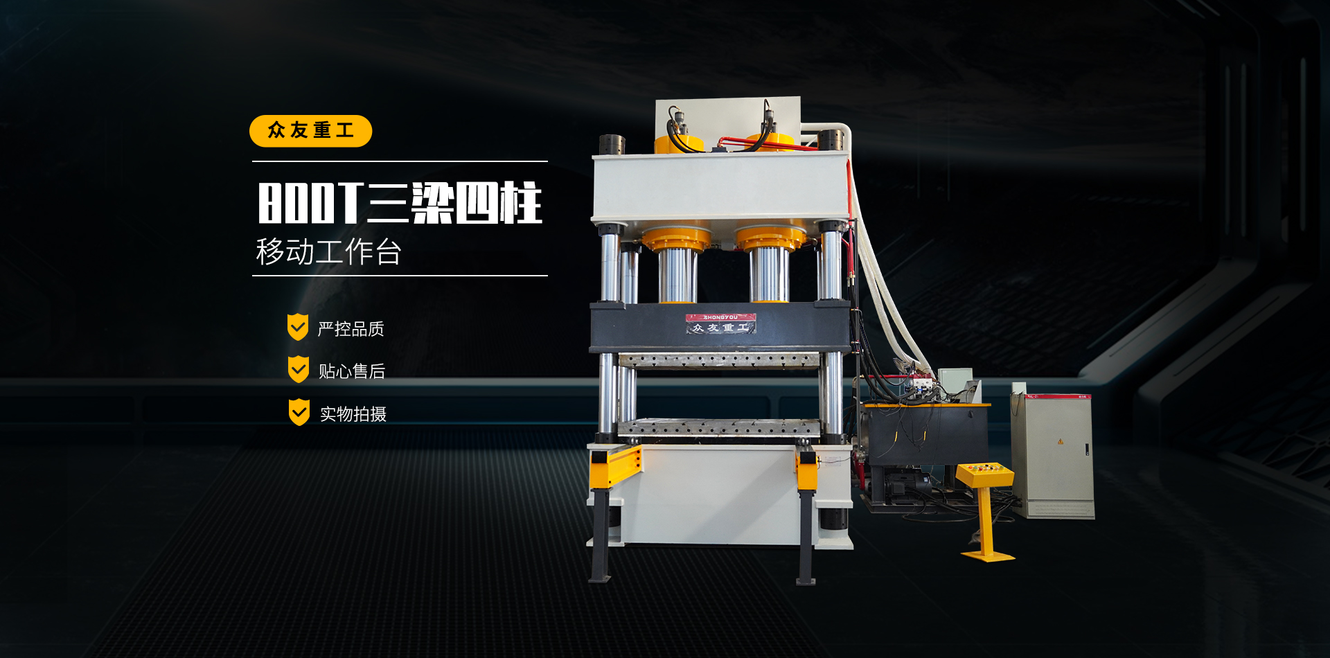 液壓機液壓系統中蓄能器的用途和類型