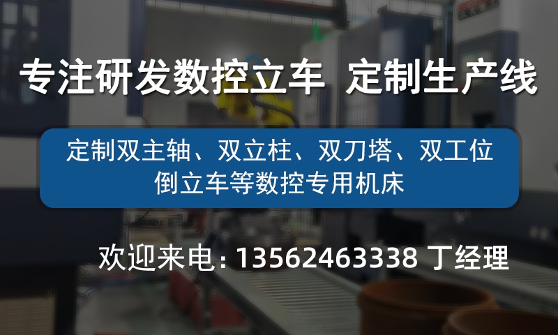 VTC65不銹鋼閥體法蘭加工數控立車 減速機殼立車車床