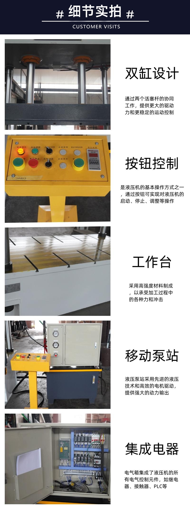 100噸汽車減震塔液壓機 100T雙缸四柱壓力機細節