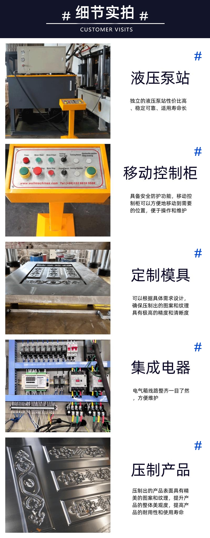 3000噸門(mén)面壓花液壓機(jī) 300T鋼板壓型壓力機(jī)細(xì)節(jié)實(shí)拍