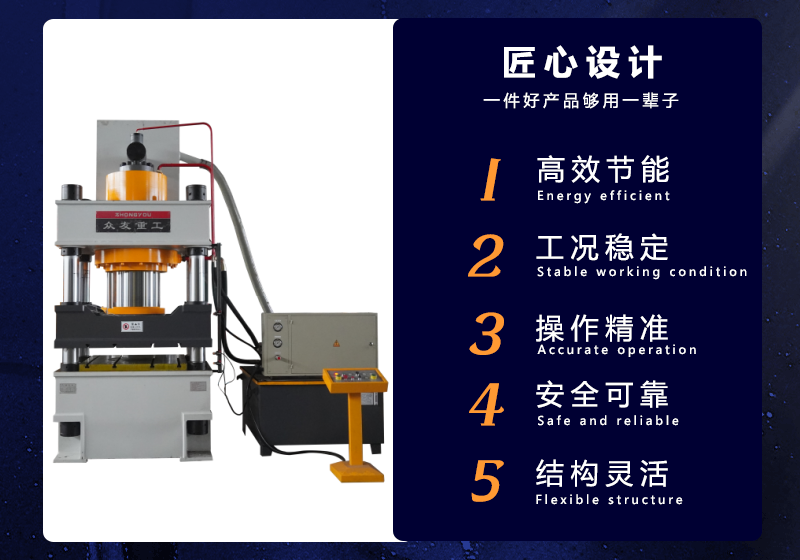 500噸電解槽液壓機 PP材料熱壓成型壓力機優(yōu)勢_副本